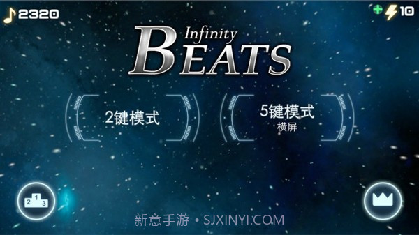 无限节奏截图4