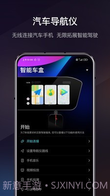 喵驾截图4 喵驾截图4