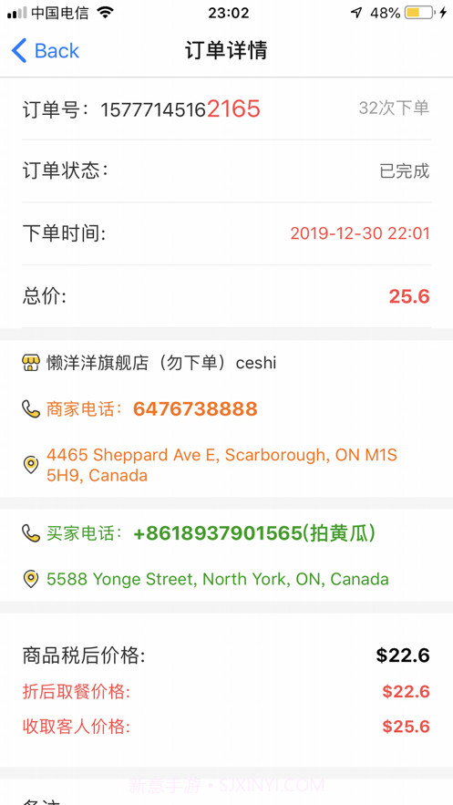 懒人用车司机截图3 懒人用车司机截图3