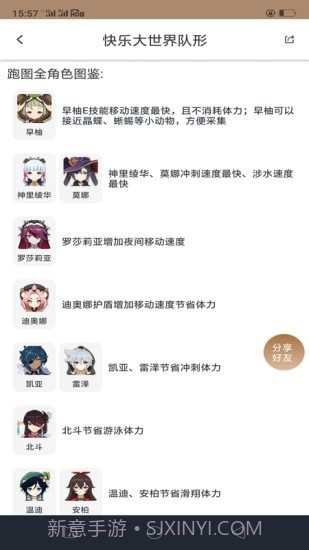 原神工具箱截图5