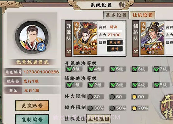 江山录天下霸图截图2