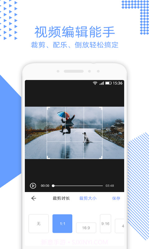 视频裁剪截图2 视频裁剪截图2