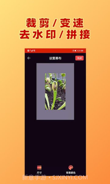 HC视频加文字截图4