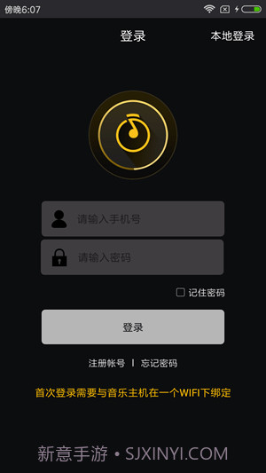 智慧音乐APP截图2