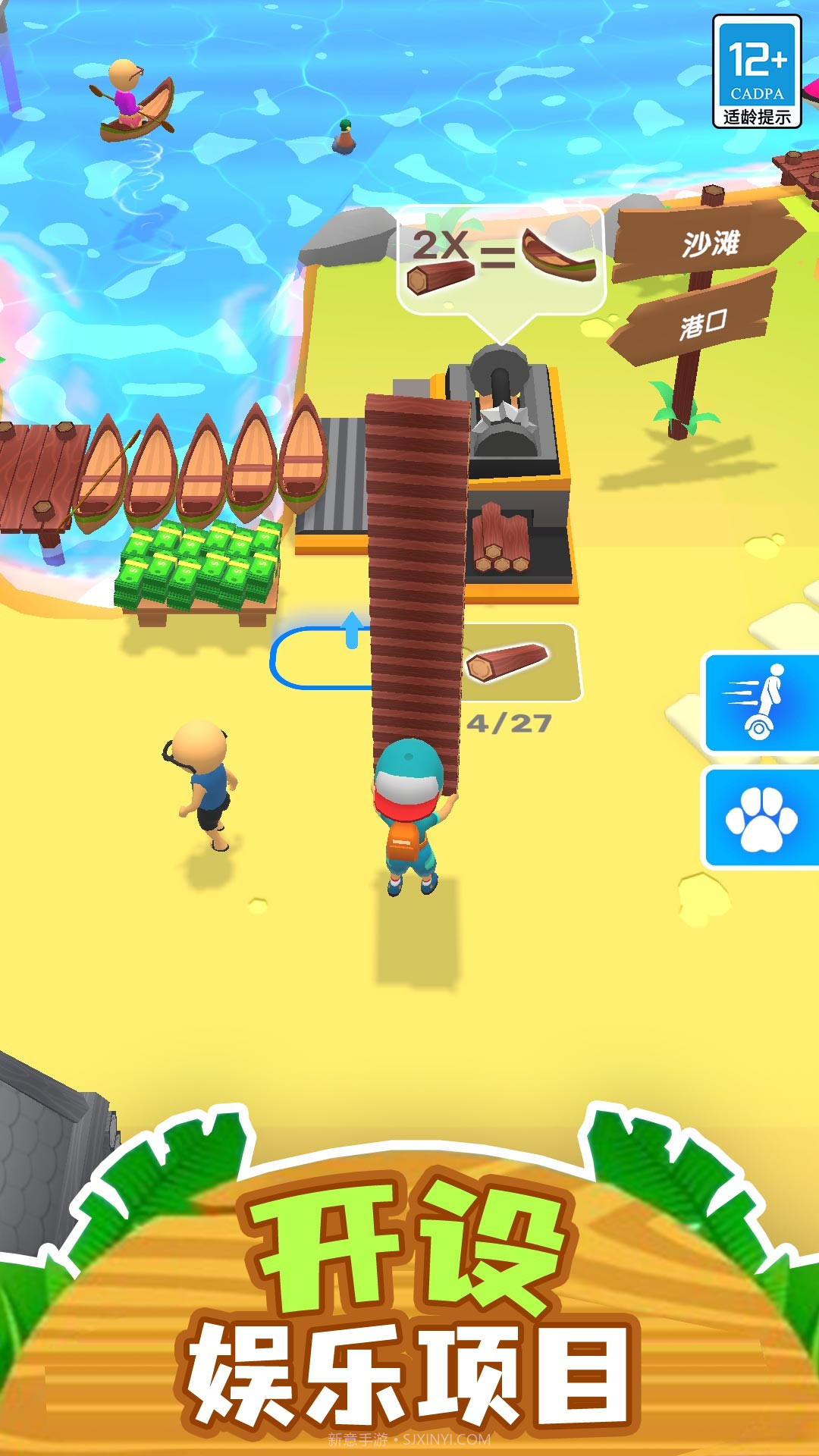 点点露营大冒险截图4 点点露营大冒险截图4