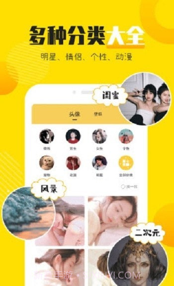 头像社截图6 头像社截图6