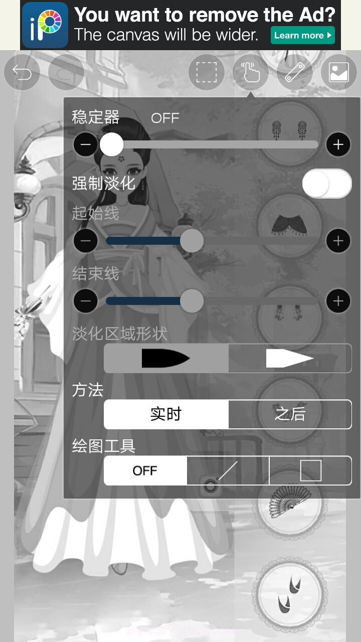 爱思画笔XibisPaint X截图6