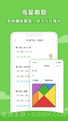 麦思加数学截图3 麦思加数学截图3