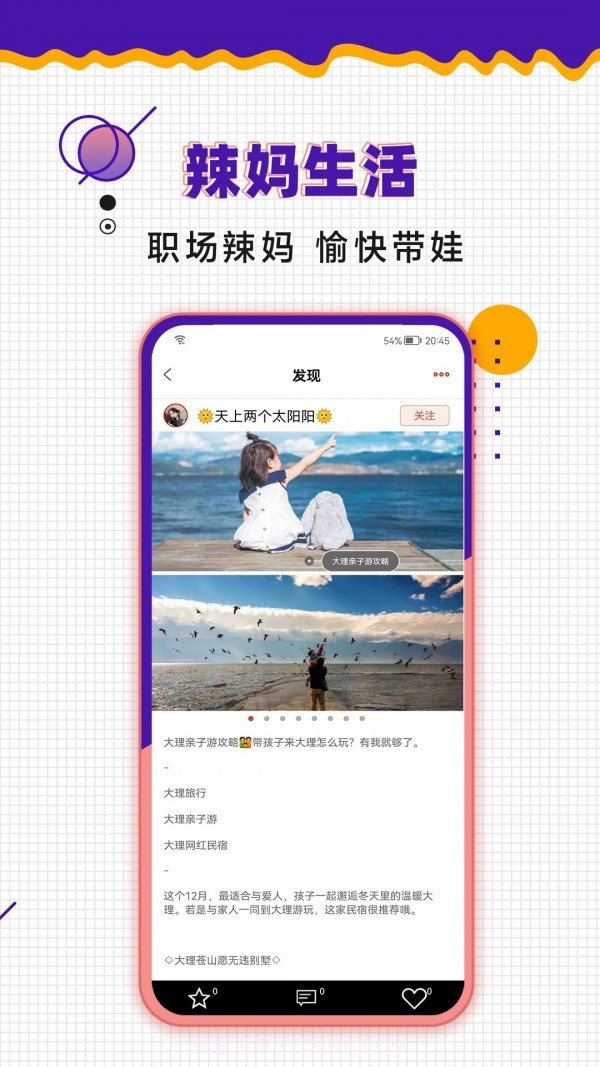 爱宝记截图4 爱宝记截图4