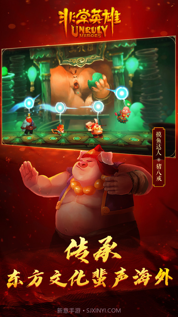 非常英雄截图3 非常英雄截图3