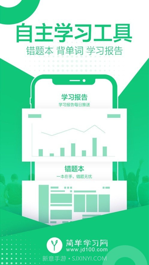 简单课堂lite截图4 简单课堂lite截图4