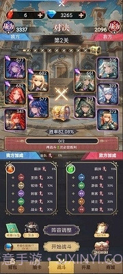 星座老婆模拟器截图4 星座老婆模拟器截图4