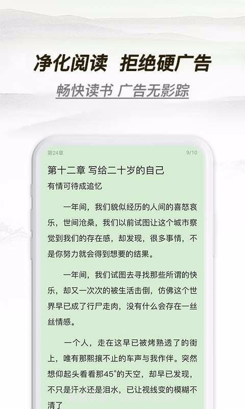 多友阅读官方截图3