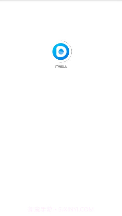 叮当送水截图1 叮当送水截图1