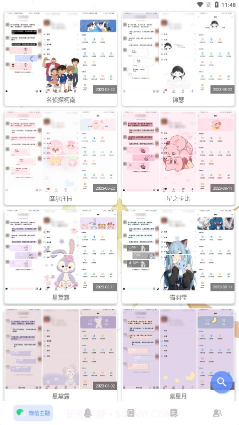 微扮酷最新版截图1
