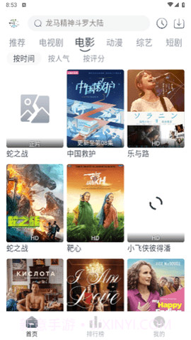 小v影视截图2 小v影视截图2