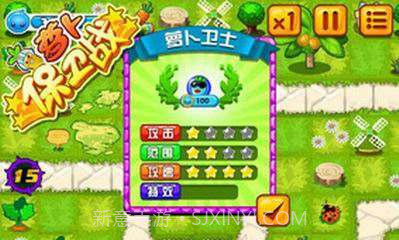 萝卜保卫战截图3 萝卜保卫战截图3