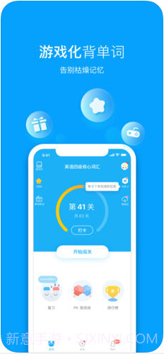 沪江开心词场截图2