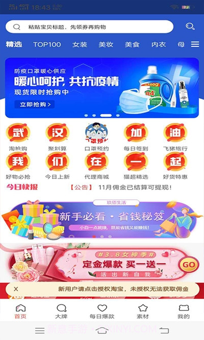 玖佰生活截图1 玖佰生活截图1