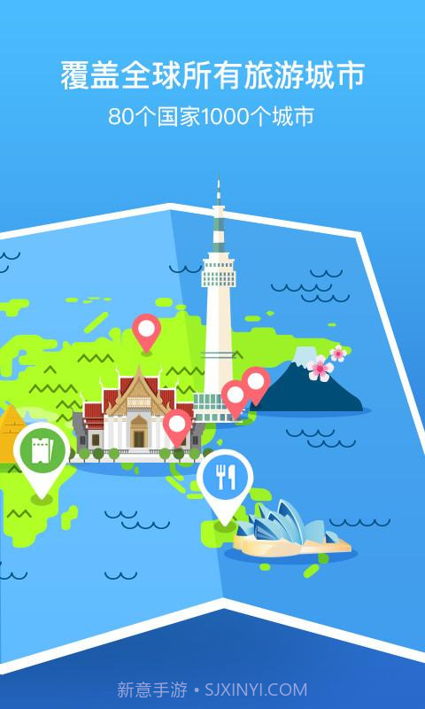 梦想旅行截图7 梦想旅行截图7