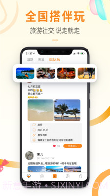 思甜截图1 思甜截图1