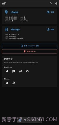 Magisk截图2 Magisk截图2