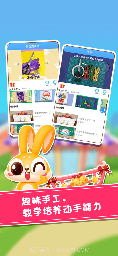 兔小萌乐园截图3 兔小萌乐园截图3