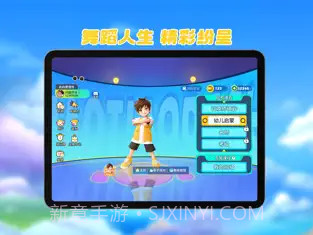 跳跳大师云陪练截图2 跳跳大师云陪练截图2