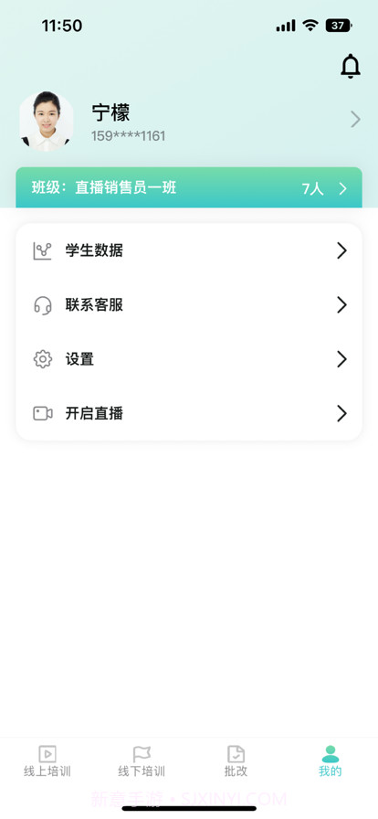 学徒导师截图1 学徒导师截图1