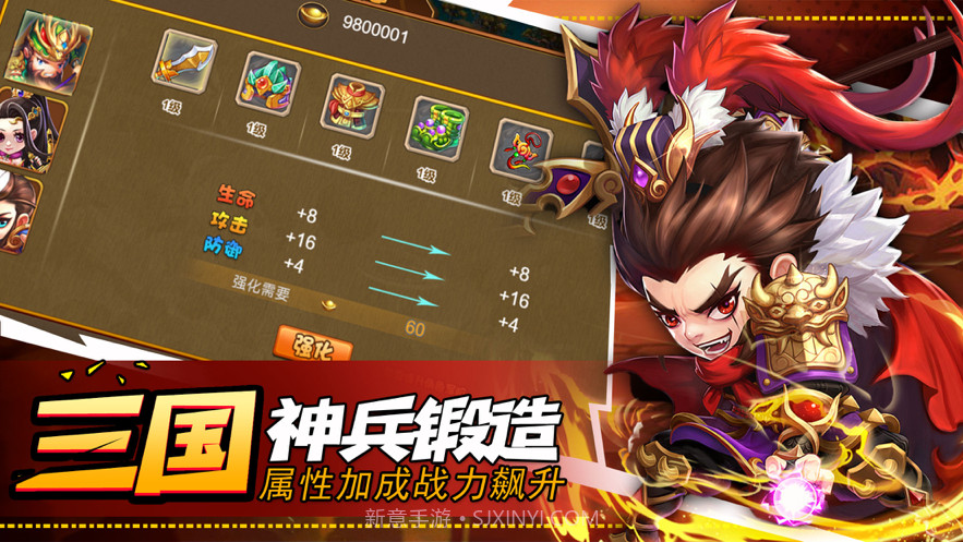 少年三国传截图4 少年三国传截图4