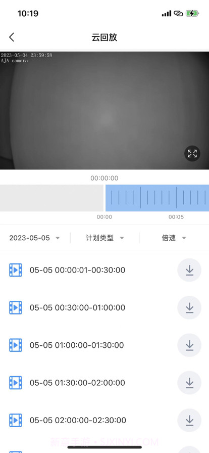 守望云眼截图3 守望云眼截图3