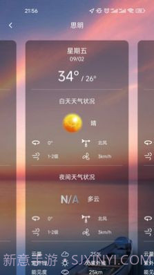 天齐预报截图1 天齐预报截图1