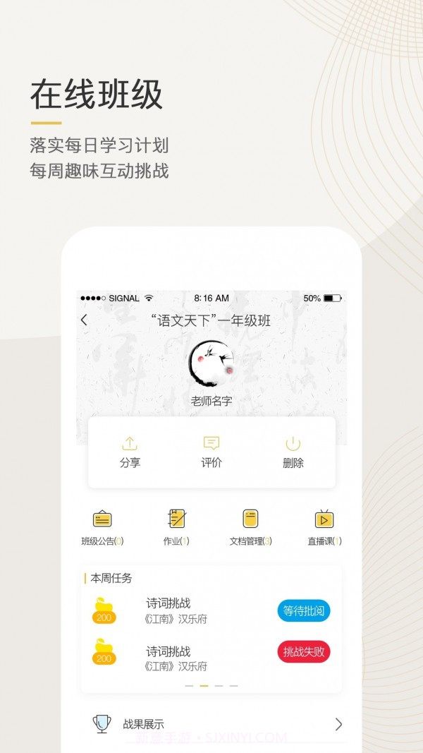 语文天下免费版截图3 语文天下免费版截图3