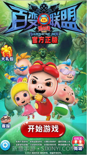 猪猪侠之百变联盟截图1 猪猪侠之百变联盟截图1