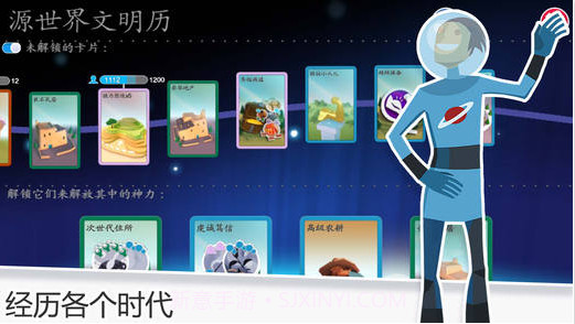 我的文明截图5 我的文明截图5