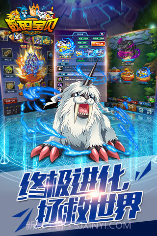 机甲数码兽截图4