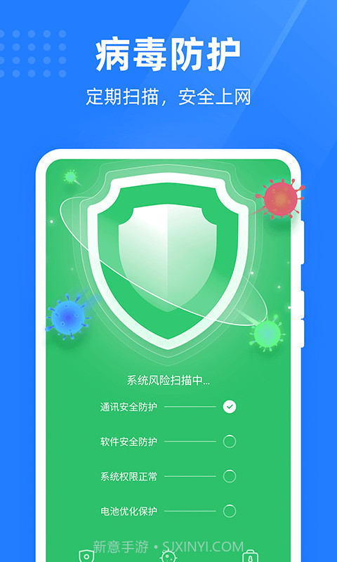 绿色手机管家截图2 绿色手机管家截图2