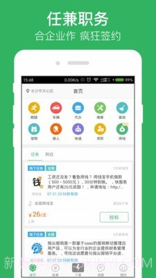 快服务跑腿闪送截图5 快服务跑腿闪送截图5