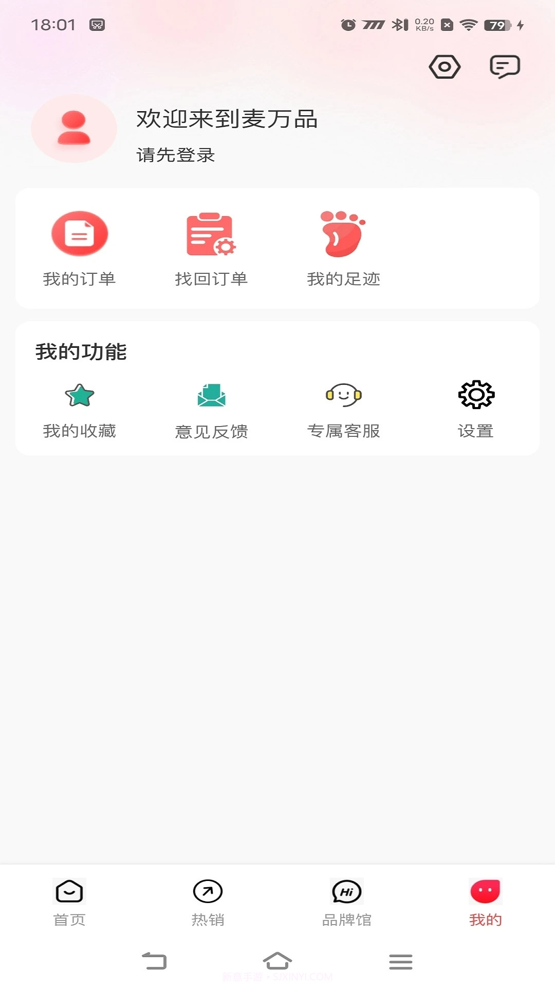 麦万品截图4