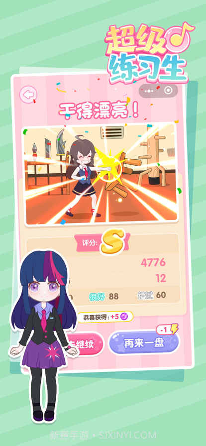 超级练习生截图4