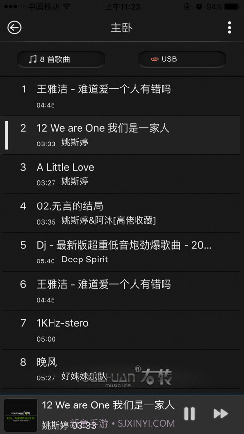 智能背景音乐截图1