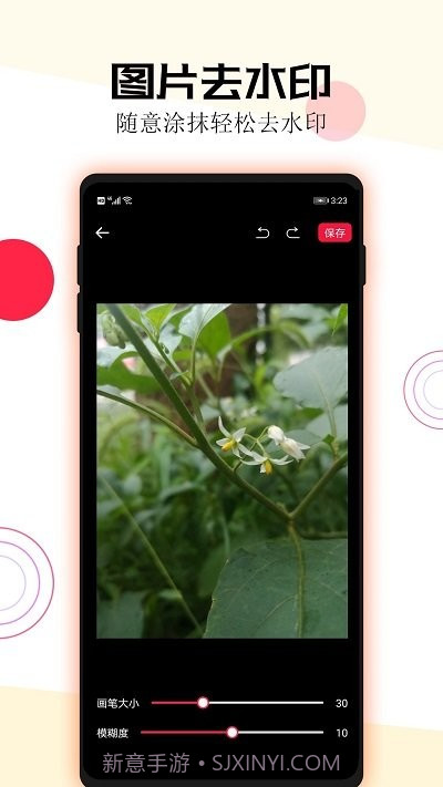 视频去水印助手截图4 视频去水印助手截图4