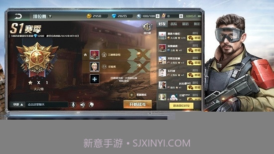 全球行动手游截图1 全球行动手游截图1