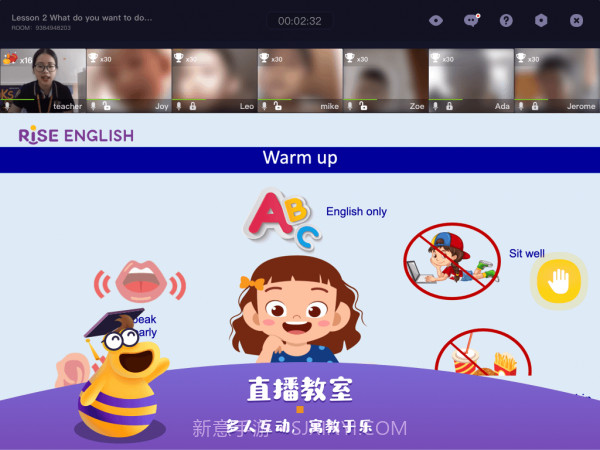 rise+学生端截图1