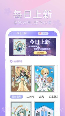 花花填色书截图2