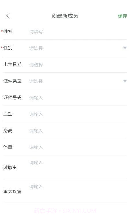 检测健康记截图1 检测健康记截图1