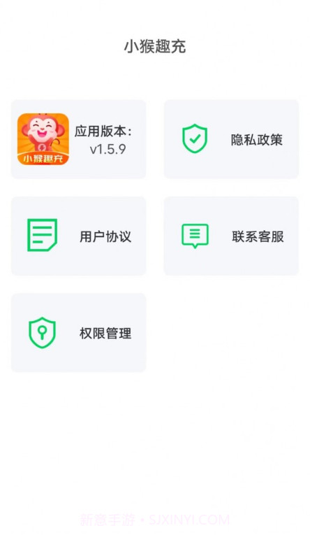 小猴趣充截图1 小猴趣充截图1