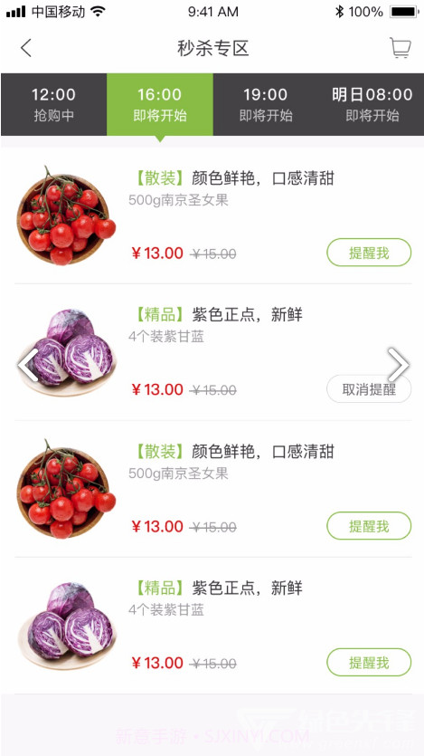 果翠供应链(果翠供应链线下冷链直送)V1.1.7 安卓免费版截图2 果翠供应链(果翠供应链线下冷链直送)V1.1.7 安卓免费版截图2