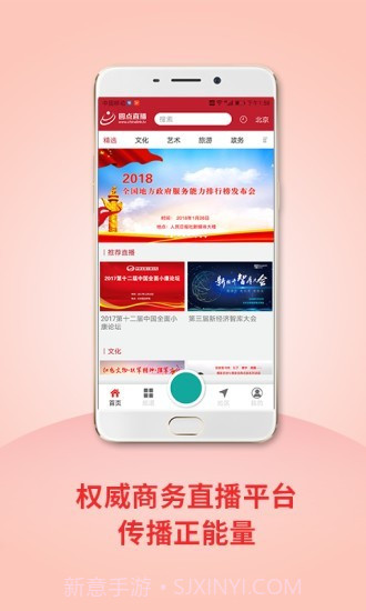 圆点直播截图1 圆点直播截图1