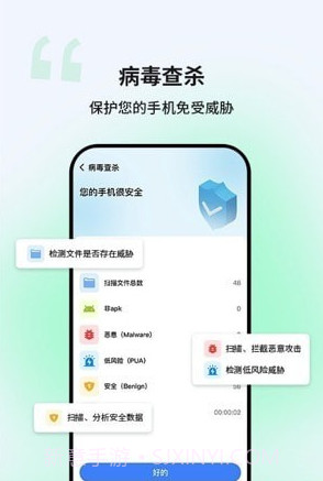 优创安全清理截图3
